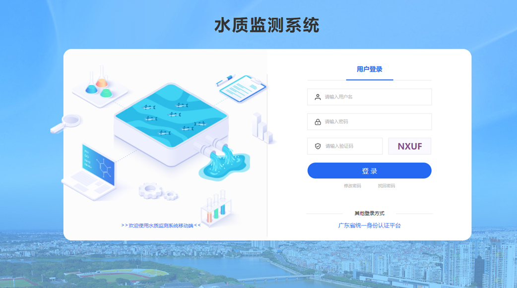 水質監(jiān)測系統(tǒng)